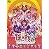 「怪獣娘(かいじゅうがーるず)~ウルトラ擬人化計画~(Amazon.co.jp限定 / DVD)」