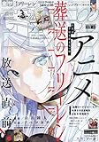 少年サンデー 2023年 10/11 号 [雑誌]