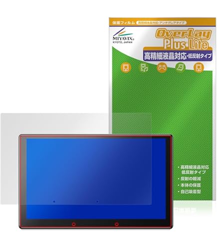 | PDA工房 ATOTO X10 (X10G209E) 対応 PerfectShield 保護