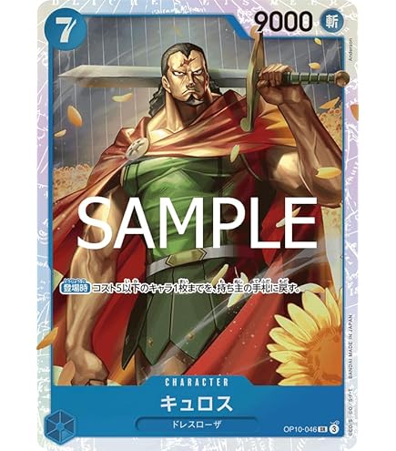 Amazon.co.jp: OP10-058 レベッカ (SR) 王族の血統【OP-10