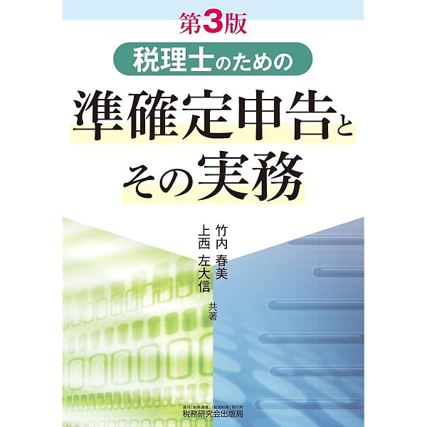 具体例による財産評価の実務　Ⅰ、Ⅱ　平成25年2月改訂版【絶版】 具体事例による財産評価の実務―相続税・贈与税〈平成25年2月改訂
