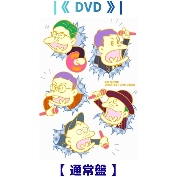 Amazon.co.jp: 【Amazon.co.jp限定】GREATEST LIVE VIDEO 【初回盤