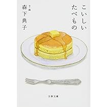 森下敬一 ★ 絶版 癒しの石物語 氣能医学への誘い 宝石の氣能 森下敬一 ☆ 絶版 癒しの石物語 氣能医学への誘い 宝石の
