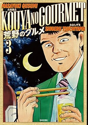 画像6: 【Kindleセール情報】『天空の扉』『はぐれアイドル地獄変』など日本文芸社50〜88％ポイント還元セール