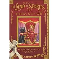Amazon.co.jp: 魔法の扉がしまるとき (6) : クリス・コルファー