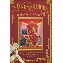Amazon.co.jp: 赤ずきん 女王への道 (ザ・ランド・オブ・ストーリーズ 