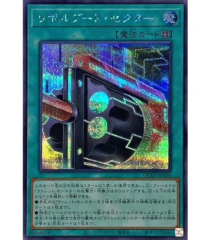 Amazon.co.jp: 遊戯王カード 真の光(シークレットレア) QUARTER