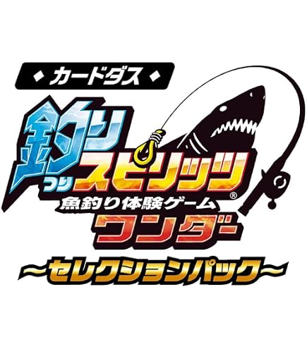 Amazon.co.jp: [バンダイ(BANDAI)] カードダス 釣りスピリッツ