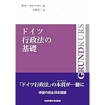 【裁断済・ページのみ】行政法の基礎理論 上巻 行政法の基礎理論｜日本評論社