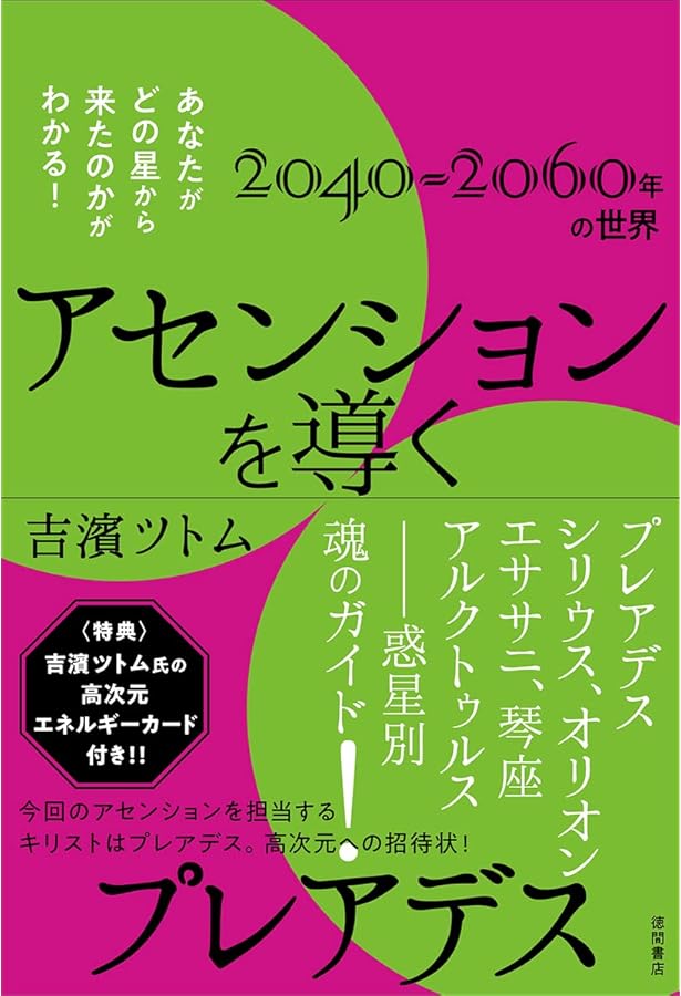 あなたはどの星から来たのか? あなたの出身星がわかる本 | ファルス