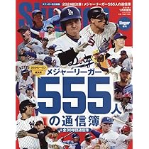 メジャーリーガーからのプレゼント 61PGz5Rsl0L._AC_UL210_SR210,
