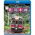 ビコム ブルーレイ展望 4K撮影作品 JR奥羽本線 4K撮影作品 701系 新庄~秋田 [Blu-ray]