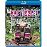 ビコム ブルーレイ展望 4K撮影作品 JR奥羽本線 4K撮影作品 701系 新庄~秋田 [Blu-ray]