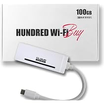 Amazon.co.jp: 【HUNDRED Wi-Fi チャージ Type】国内100GB / 365日間