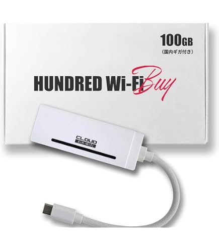 Amazon.co.jp: 【HUNDRED Wi-Fi チャージ Type】1年間 ギガ付き セット