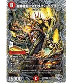 デュエルマスターズ - 甲型龍帝式キリコ3  デッキ　　デュエル・マスターズ Amazon.co.jp: デュエルマスターズ 甲型龍帝式 キリコ 3