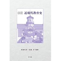 日本教育史事典 日本語文法史キーワード事典 | 青木博史, 高山善行, 春田ゆかり