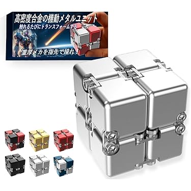 Amazon.co.jp 最新リリース: フィジェットトイ の新着ランキングです。