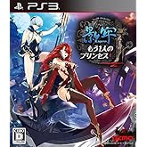 影牢 もう1人のプリンセス - PS3