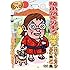 爆笑!エキサイトライブビデオ第5集~人生ないものねだり~