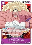 ワンピースカードゲーム ST05-011 ダグラス・バレット (SR スーパーレア) スタートデッキ ONE PIECE FILM edition (ST-05)