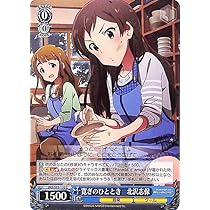 寛ぎのひととき 北沢志保 Parade d'amour 4枚 ヴァイス ミリオン 寛ぎのひととき 北沢志保 Parade d'amour 4枚 ヴァイス ミリオン