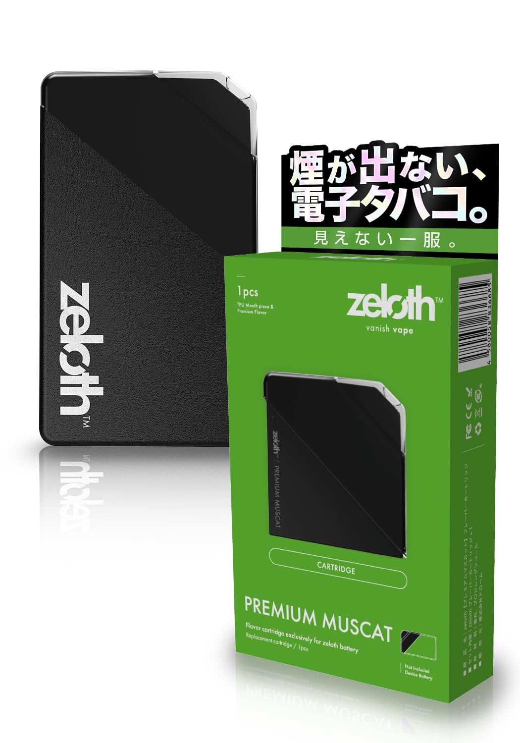ゼロス 煙が出ない電子タバコ zeloth スターターキット アーバンブラック プレミアムマスカット 無煙VAPE 無煙べイプ 無煙シーシャ | 無煙 電子たばこ ベイプ vape ノンニコチン ニコチンゼロ タールゼロ シーシャ ポケットシーシャ