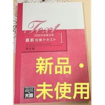 大原簿記　相続税法　テキストセット 2023年受験資格の大原相続税法教材セット