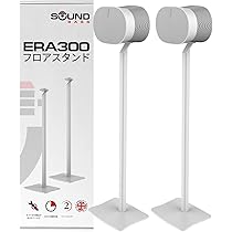 Amazon | ERA300 フロアスタンド、プレミアムメタルデザイン、ツイン