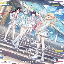 Amazon.co.jp: ゆめみたのあゆみ - 夢限大みゅーたいぷ [Blu-ray] : 夢