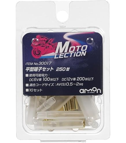 Amazon | エーモン(amon) 平型端子セット(187型) 2輪バイク用 AV