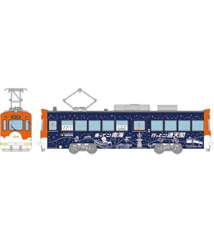 Amazon | トミーテック(TOMYTEC) 鉄道コレクション 鉄コレ 宇都宮