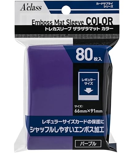 Amazon.co.jp: アクラス トレカスリーブ ザラザラマット カラー