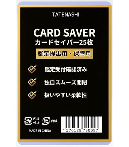 ペルソナ5 予告状 スリーブ　ヴァイスシュヴァルツ金銀キャンペーン 55枚 ペルソナ5 予告状 スリーブ 50枚 金銀キャンペーン ヴァイス
