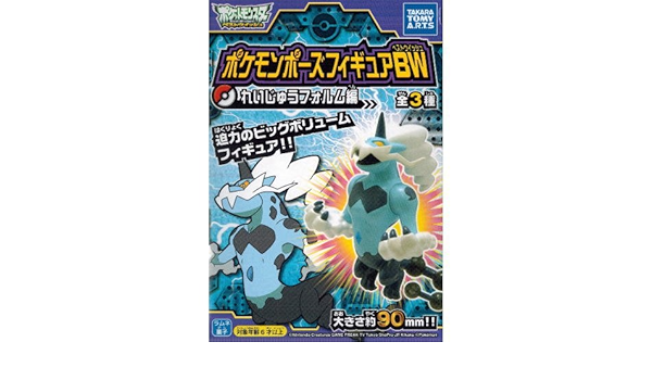 Amazon ポケットモンスターbw ポケモンポーズフィギュアbw れいじゅうフォルム編 2 ボルトロス れいじゅうフォルム 単品 フィギュア ドール 通販