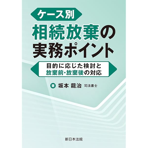 ❤️❤️❤️非典型財産の相続実務-金融商品、デジタル財産知的財産地位・権利、特殊な不動 Amazon.co.jp: 非典型財産の相続実務－金融商品、デジタル財産、知的