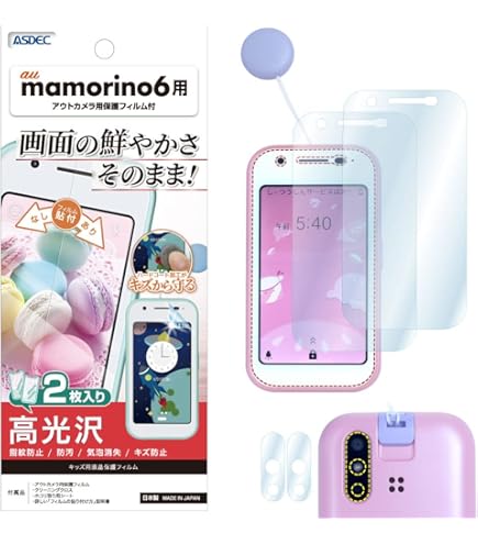 Amazon | 【ブルーライトカット 93%】【目の疲れ軽減】マモリーノ6 用