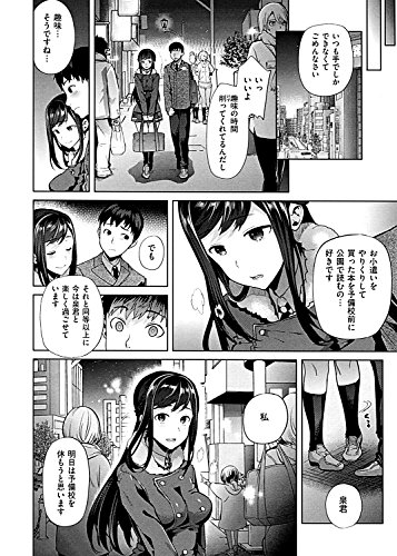 ふれて はいって とけあって・・・ (WANIMAGAZINE COMICS SPECIAL)