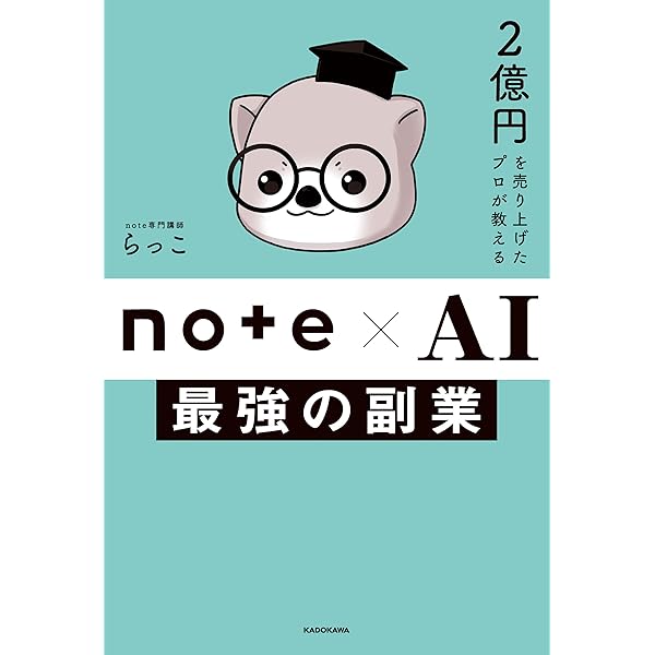 noteで年収1000万円 | Sai | 個人の成功論 | Kindleストア | Amazon
