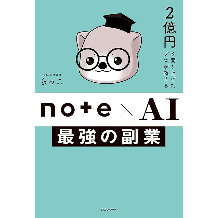 noteで年収1000万円 | Sai | 個人の成功論 | Kindleストア | Amazon