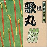NHK�V���ꖼ�l�I �j�̊�