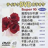�e�C�`�NDVD�J���I�P�X�[�p�[10(���̕�)