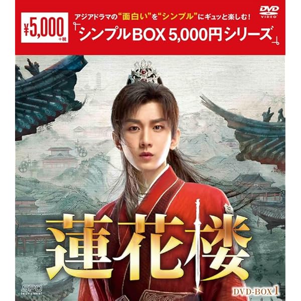 Amazon.co.jp: 恋華（れんか）～ラブ・オブ・フェニックス～ DVD-BOX1