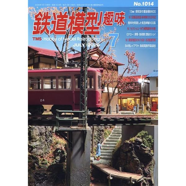 図面資料集成2 古典蒸機・私鉄蒸機 | 石島治久 |本 | 通販 | Amazon