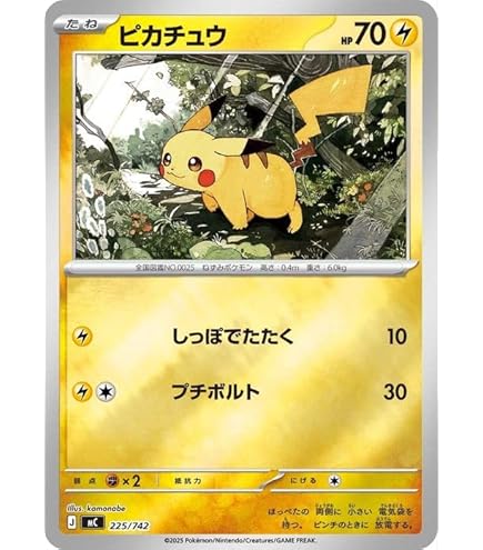 Amazon.co.jp: ポケモンカード サン&ムーン/コクーン（C）/超次元の暴