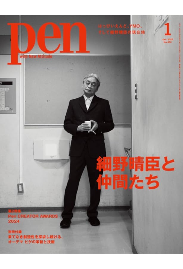 はっぴいえんどの原像 (リットーミュージック) | サエキけんぞう, 篠原