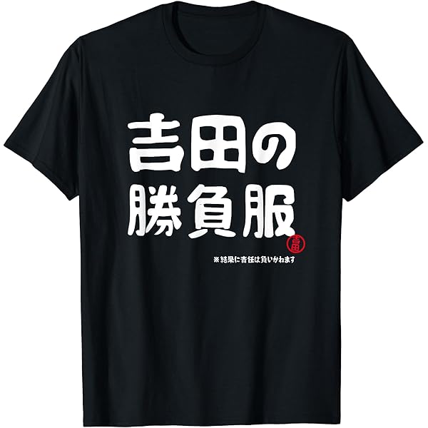 【お笑い芸人】サイン入りＴシャツ【貴重】 YOSHIMOTO】 吉本興業 祇園花月 辻本茂雄 Tシャツ 直筆サイン