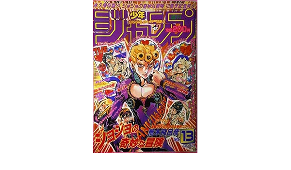 ★新品極美品★【週刊少年ジャンプ1996年42号】新連載　遊戯王 週刊少年ジャンプ1996年42号 遊戯王新連載巻頭カラー - メルカリ