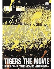 Amazon.co.jp: 熱闘!日本シリーズ 1985 阪神-西武 [DVD] : DVD