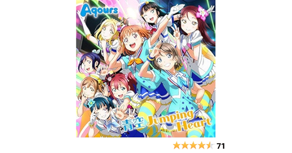 Tvアニメ ラブライブ サンシャイン Op主題歌 青空jumping Heart Aqours Aqours 畑亜貴 酒井拓也 Arte Refact Effy アニメ ミュージック Amazon
